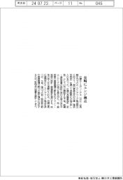 日揮HD、長崎にエンジ拠点