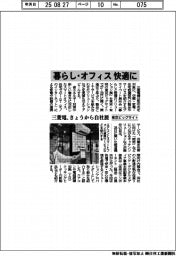三菱電、暮らし・オフィスを快適に きょうから東京ビッグサイトで自社展、