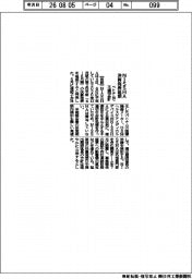 NISSHA、決算発表延期 ベトナムで不適切会計