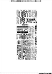 生活産業ビジネス塾(89)花粉症対策(2)