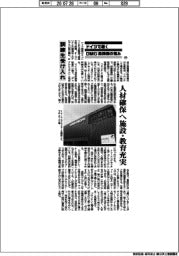 ドイツで磨く DMG森精機の強み(中)訓練生受け入れ