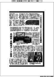 航空宇宙ビジネス・フロンティアへの挑戦(98)アクセルスペースHD IPOで資金調達