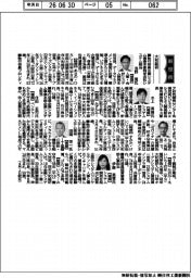 新役員/大和総研 執行役員・浅野寛氏ほか