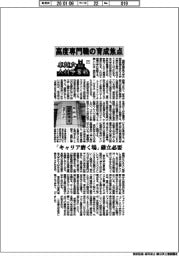 卓越大 人材争奪戦(下)高度専門職の育成焦点 「キャリア磨く場」確立必要