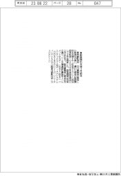 町田市、販路開拓支援3件認定