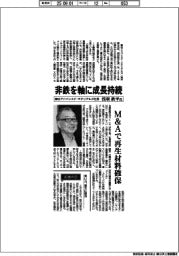 インタビュー/兼松アドバンスド・マテリアルズ社長・浅羽鉄平氏 非鉄を軸に成長持続