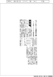 セブン&アイの3―8月期、当期益34%減 インフレで海外低迷