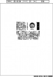 経営ひと言/東京大学・宍戸常寿教授「リスクに応じて」