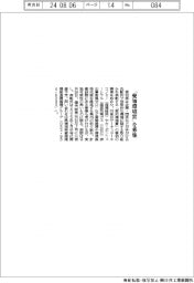 愛知県、「愛知環境賞」の募集開始