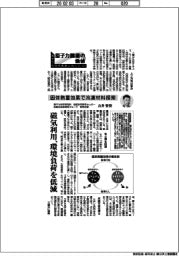 原子力機構の価値 原子力の社会実装に向けて(155)固体熱量効果で冷凍材料探索