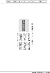 スキューズミー/髪速乾スプレー、クール感アップ