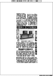 四国中小、BCP対策拡大 高台に移転・防災製品開発