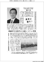 未来を変える/東京大学大学院工学系研究科人工物工学研究センター教授・梅田靖