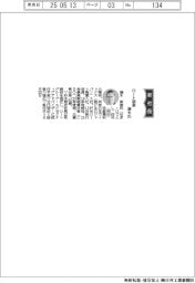 ロート製薬、社長に瀬木英俊氏