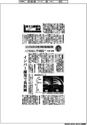 原子力機構の価値 原子力の社会実装に向けて(183)J―PARC中性子源の熱収縮対策