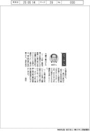 経営ひと言/香川県知事の池田豊人さん「万博で香川PR」