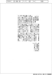 コロナ治療薬・入院医療費の公費支援を縮小 厚労省部会が了承