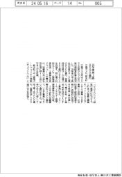 三菱ガス化学 26年度売上高8500億円、新中計