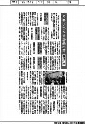 2025年超モノづくり部品大賞/喜びの声