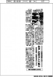 25年版「労働経済白書」 生産年齢人口 40年、6200万人に減少