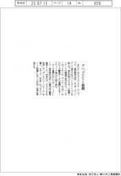 KDDI、アベマTVと提携