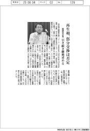 再生相、閣議後会見で部分交渉は否定 引き続き撤廃求める