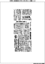 生活産業ビジネス塾(105)透明・準透明・半透明②