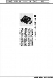 メトロ電気工業/素早く暖められる こたつ用ヒーター