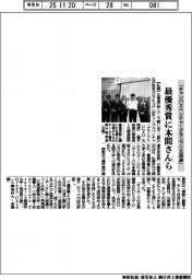 CVG北海道、最優秀賞に本間さんら