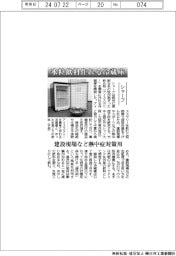 シャープ、氷粒飲料作れる冷蔵庫開発 建設現場など熱中症対策用