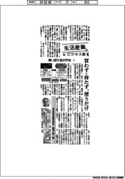 生活産業ビジネス塾(85)買い回り品の作法(3)買わず・持たず、使うだけ