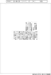 三井化学、DX認定事業者に初認定