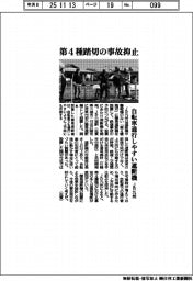 JR九州、第4種踏切の事故抑止 自転車通行しやすい遮断機