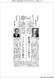 越冬―耐えしのぐ半導体商社(5)佐鳥電機・協栄産業