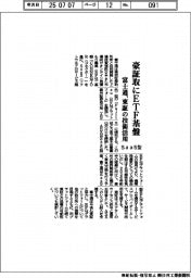 富士通 豪証取にETF基盤、SaaS型 東証の技術活用