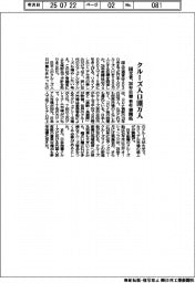 クルーズ人口100万人 若年層開拓 国交省、30年目標