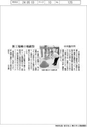 中央製作所、新工場棟の地鎮祭