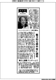 新社長登場/サントリービバレッジ&フード/木村穣介氏 魅力的な商品 常に創造
