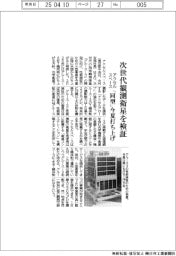 アクセルスペース、次世代観測衛星を検証 「同型」今夏打ち上げ
