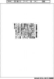 ブックオフコーポレーション、児童施設に800冊寄贈