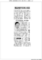 インタビュー/中国モーションコントロール産業連盟理事長の蘇崇徳氏 部品技術で日本と交流