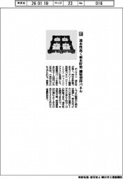 ポンプマン/透水性高く雨水貯留 舗装型枠パネル
