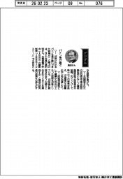 経営ひと言/NTT・島田明社長「バトン受け継ぐ」