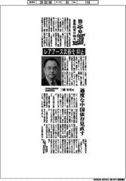 日本の岐路 重要政策の論点(中)日本総合研究所 主席研究員・三浦有史氏