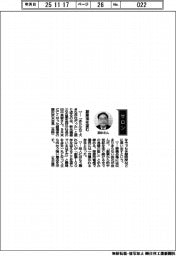 経営ひと言/新光機器・田中英樹社長「創業100年望む」