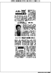 成長への翼 航空機産業(1)IHI常務執行役員 航空・宇宙・防衛事業領域長・佐藤篤氏