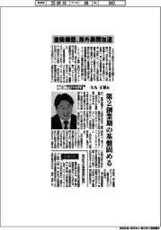 インタビュー/アネスト岩田常務執行役員コーティング事業本部長・大丸正徳氏 塗装機器、海外展開加速
