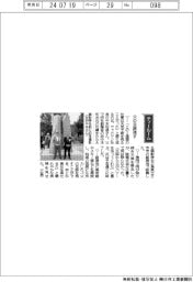 経営ひと言/ウッドワン・中本祐昌社長「父の足跡残す」