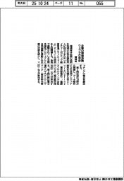企業の環境活動 環境省、ウェブで交流会