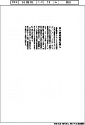 塩野義製薬、日生が頭の健康度判定導入